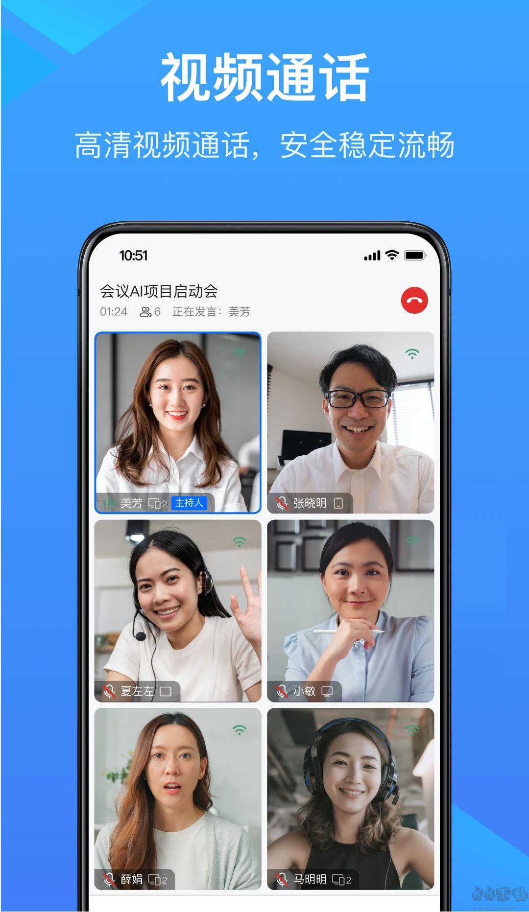 金山會(huì)議WPS最新版