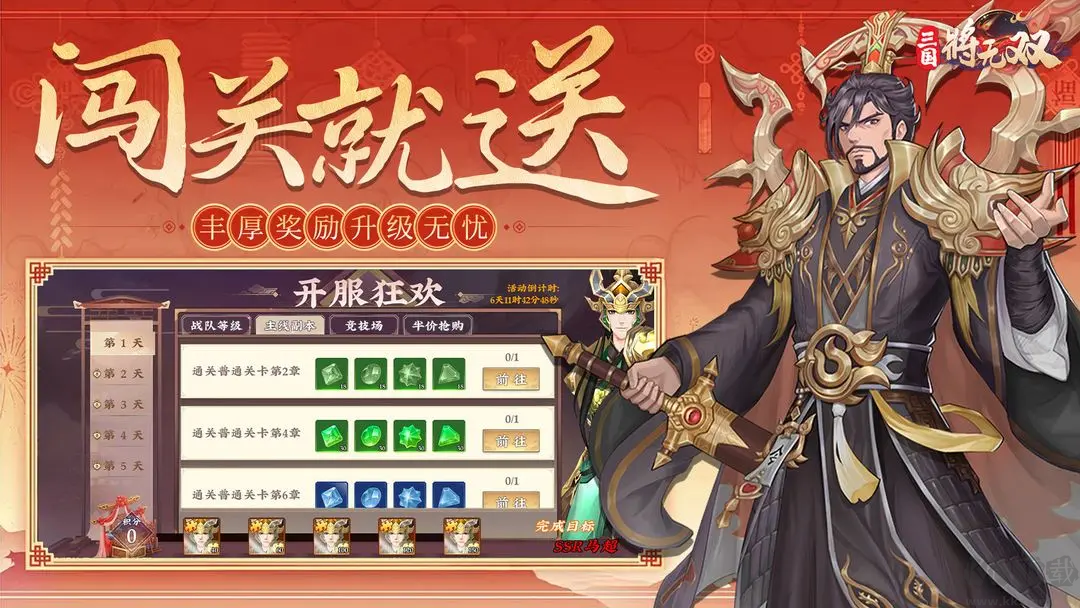 三國將無雙2025最新版三國策略卡牌手游