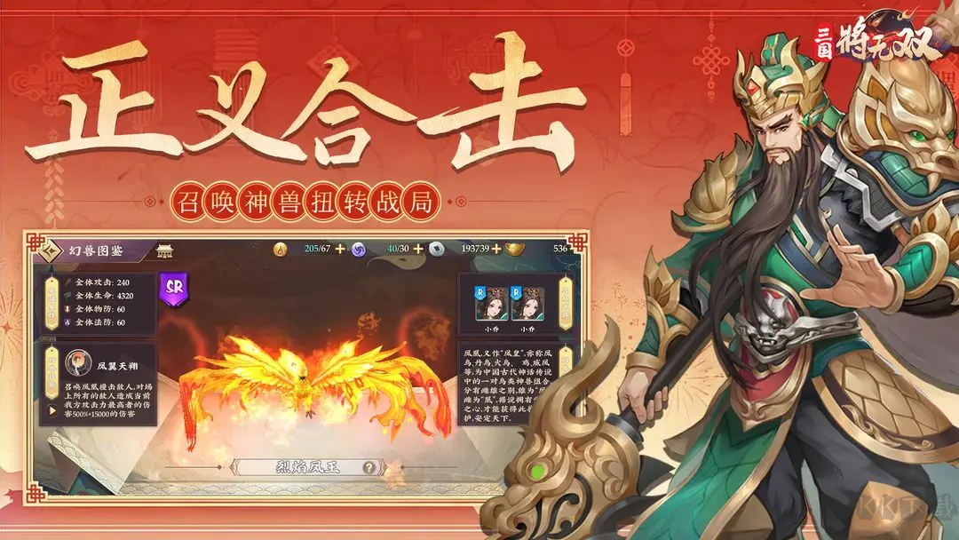 三國將無雙2025最新版三國策略卡牌手游