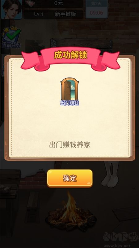 逆襲一刻無(wú)廣告版游戲安卓手機(jī)版