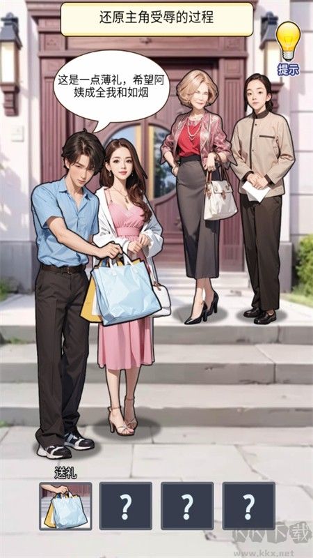 逆襲一刻無(wú)廣告版游戲安卓手機(jī)版