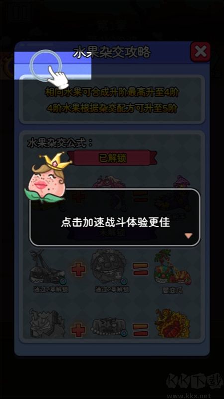 吃不到我呀免廣告版