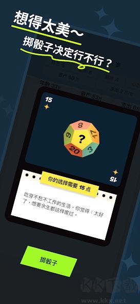 提前退休模擬器免廣告版