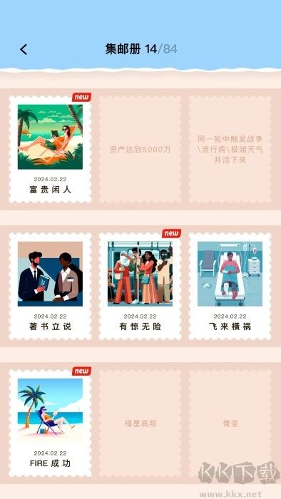 提前退休模擬器免廣告