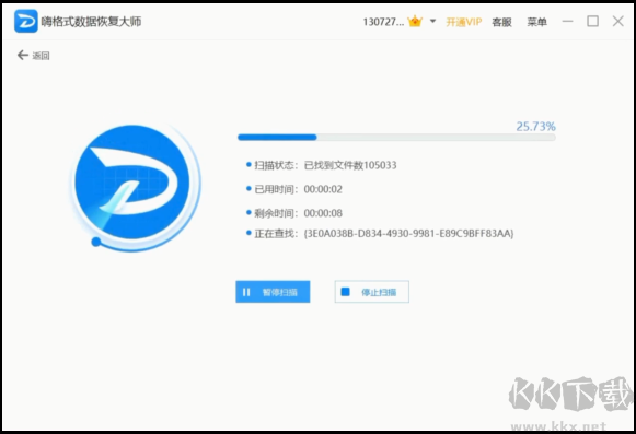 嗨格式數(shù)據(jù)恢復(fù)大師正式版