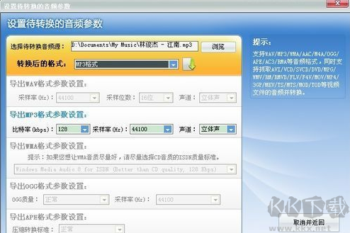 超級轉(zhuǎn)換秀電腦版