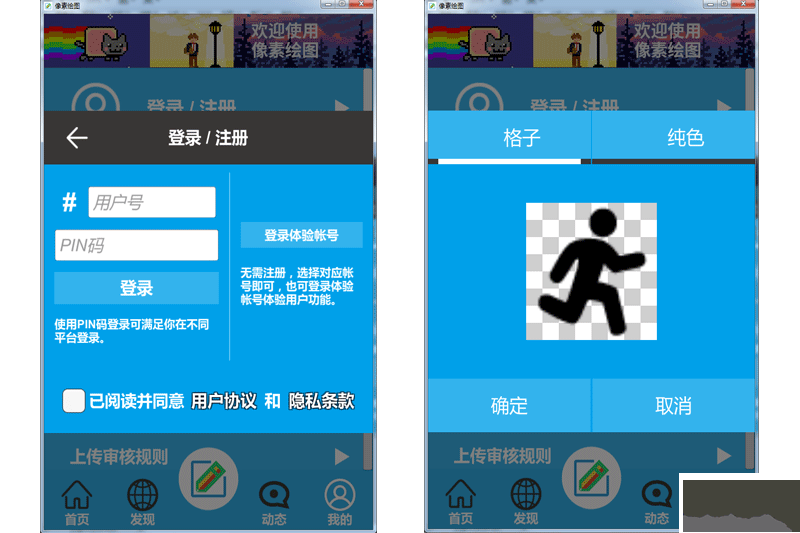像素繪圖綠色版