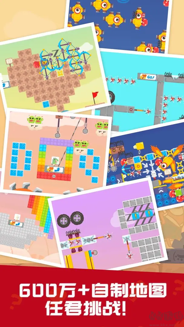 派對制造官方版闖關游戲