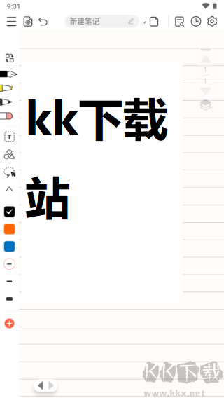 享做筆記手機(jī)版