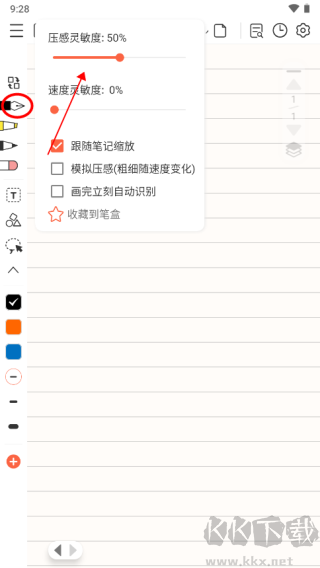 享做筆記手機(jī)版
