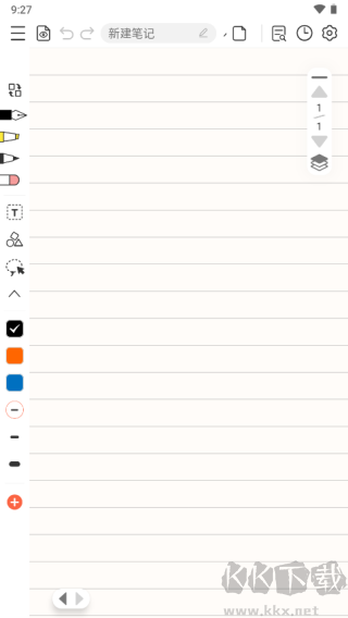 享做筆記手機(jī)版