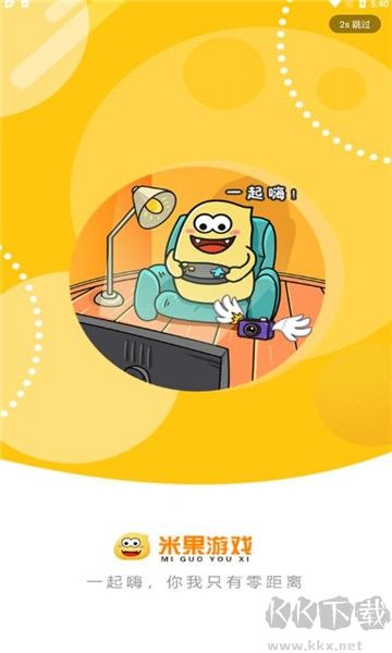 米果游戲app免費版