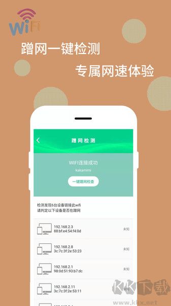 wifi萬(wàn)能解碼器app正式版