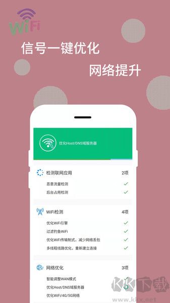 wifi萬(wàn)能解碼器app正式版