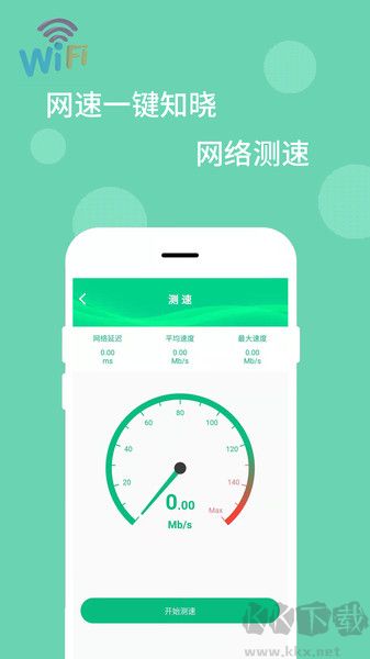 wifi萬(wàn)能解碼器app正式版