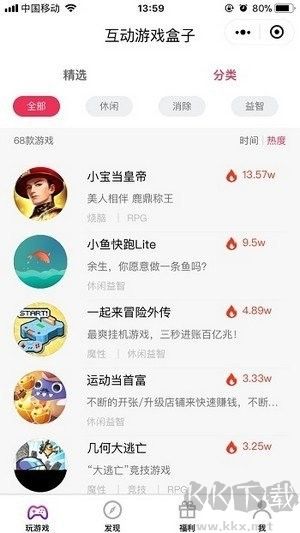 安豆游戲app無廣告版