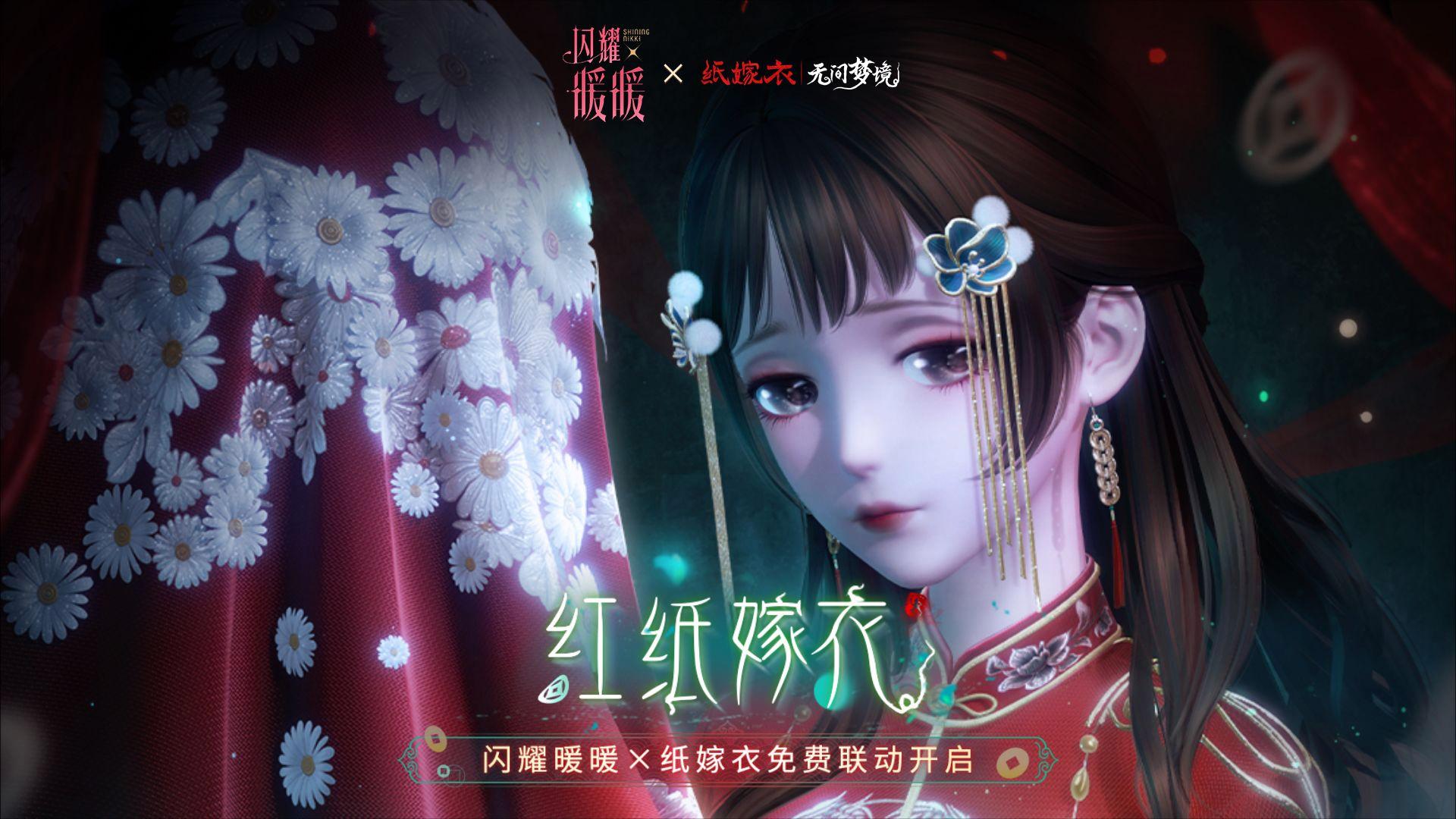 中式恐怖游戲軟件推薦-紙嫁衣各種版本大全-紙嫁衣全部版本集合