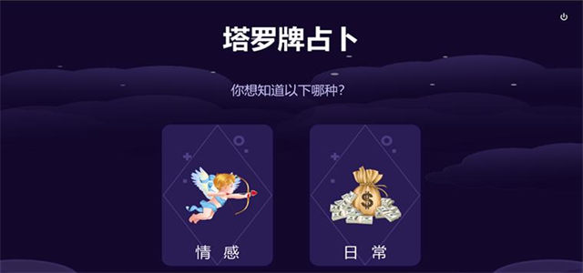 熱門必備塔羅牌占卜軟件推薦-2025必備塔羅占卜軟件排行榜-免費的塔羅占卜軟件大全