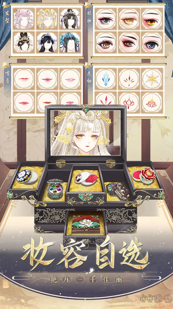 盛世芳華官方版唐風(fēng)養(yǎng)成類型手游