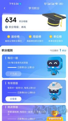 智慧安全管理平臺優(yōu)化版