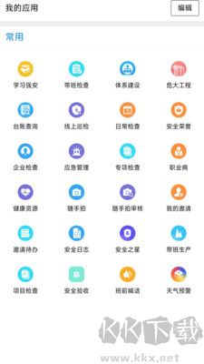 智慧安全管理平臺優(yōu)化版