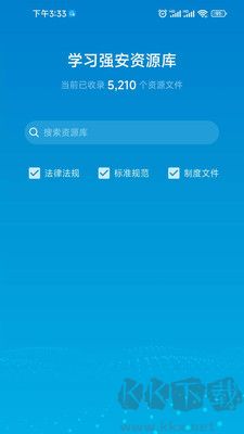 智慧安全管理平臺優(yōu)化版