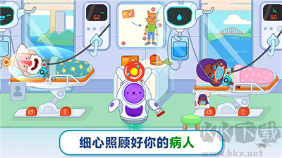 未來(lái)醫(yī)院全新版