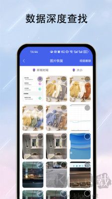 數(shù)據(jù)恢復(fù)器客戶端