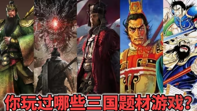 三國題材游戲下載-Steam三國題材游戲有哪些-三國題材游戲合集