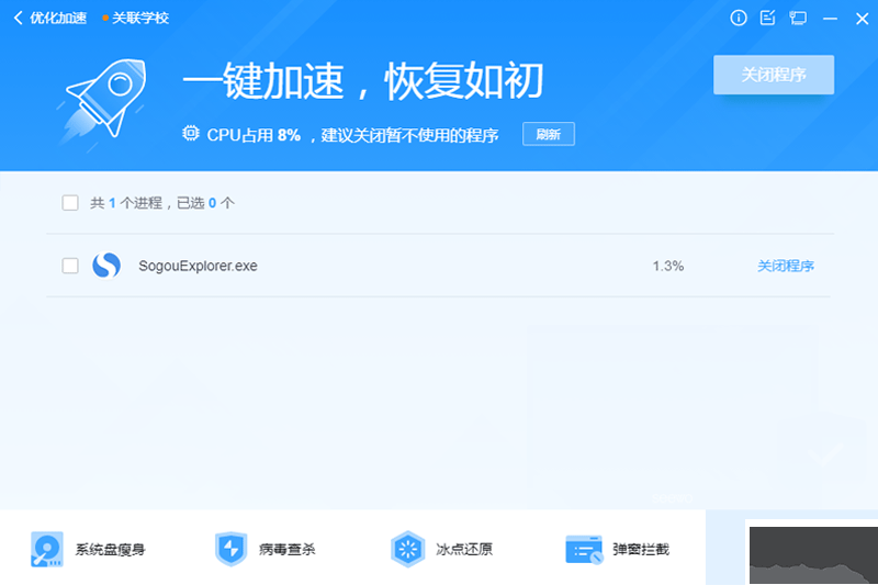 希沃管家最新電腦版