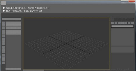 CG工具箱最新版