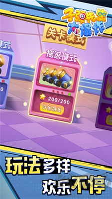 子彈先生大爆炸最新版