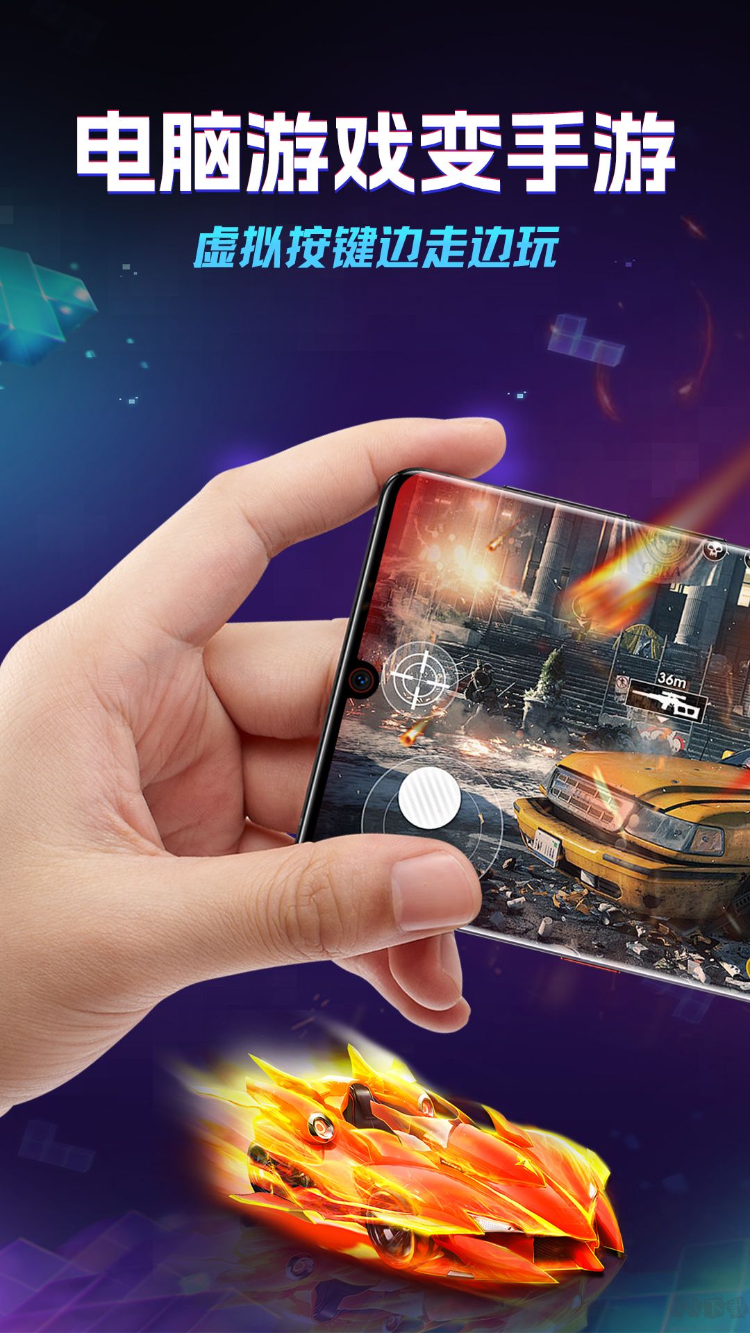 老六玩電腦手機(jī)版