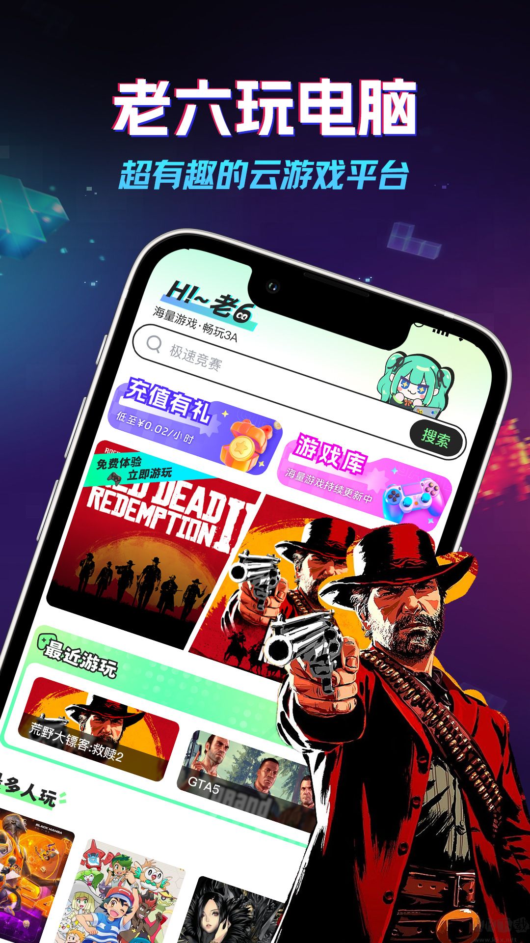 老六玩電腦手機(jī)版