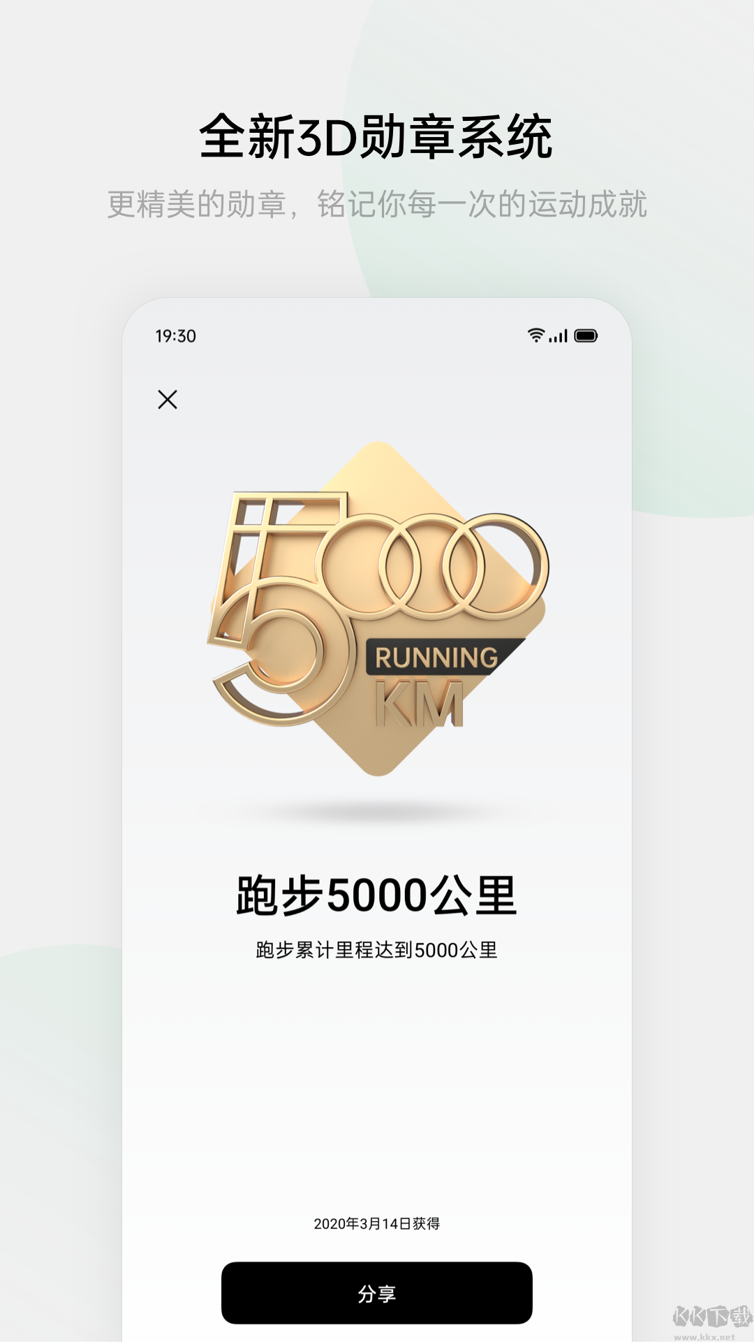 歡太健康手表APP