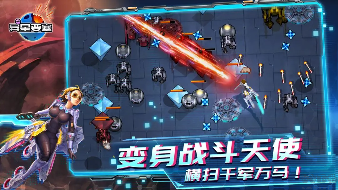 異星要塞2025最新版塔防策略冒險(xiǎn)手游