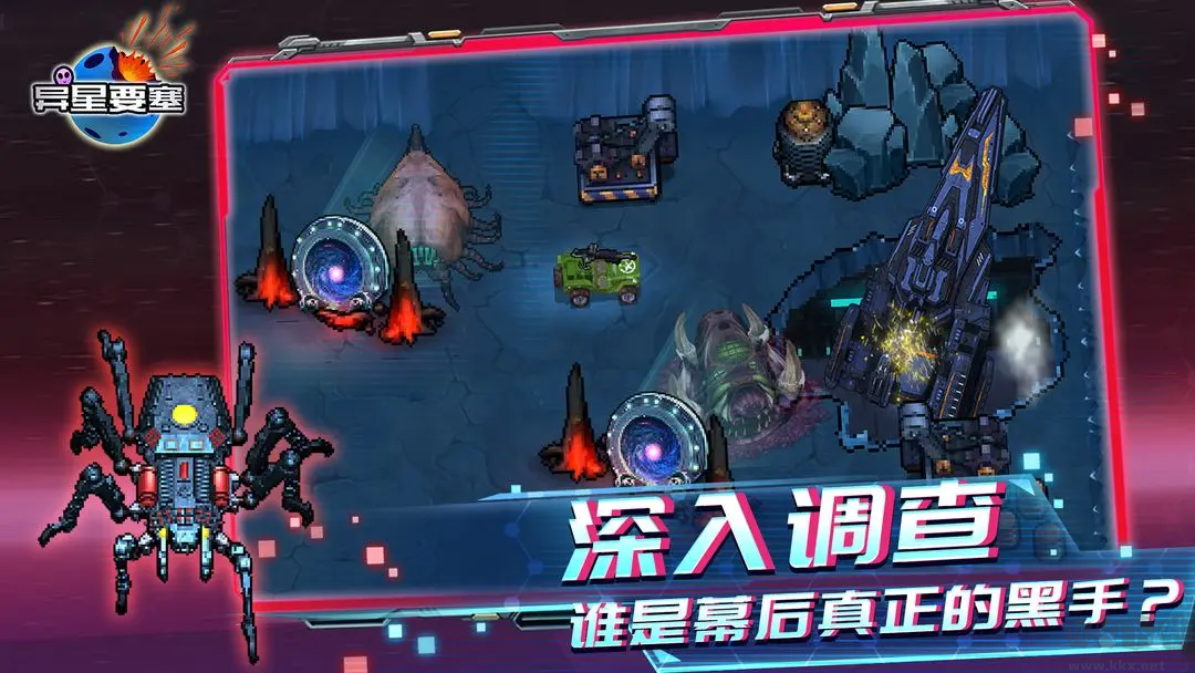 異星要塞2025最新版塔防策略冒險(xiǎn)手游