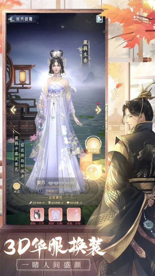 盛唐煙雨2025最新安卓版