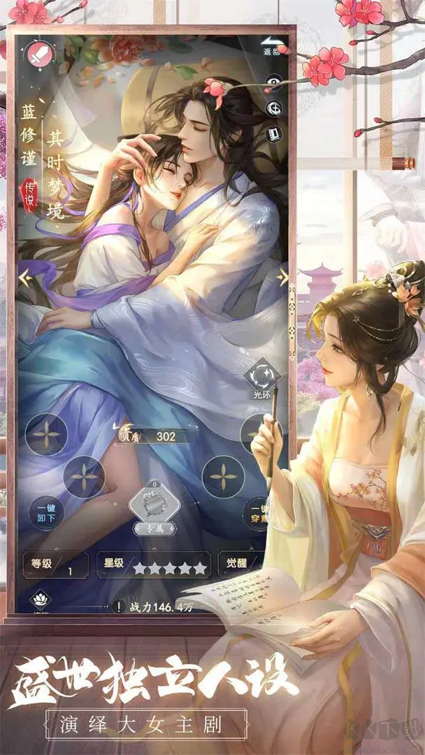 盛唐煙雨2025最新安卓版