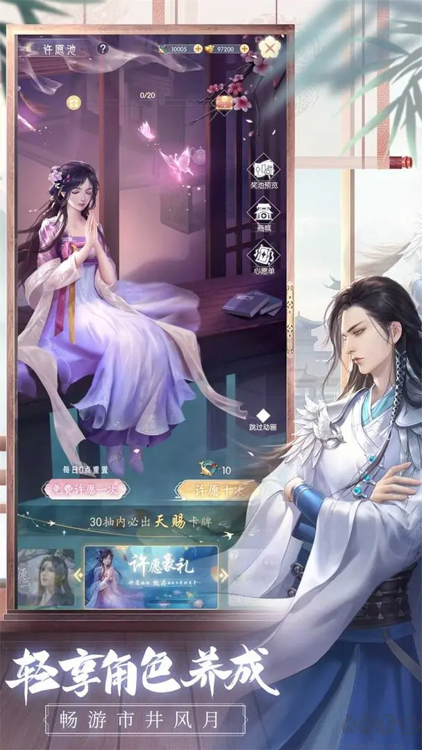 盛唐煙雨2025最新安卓版