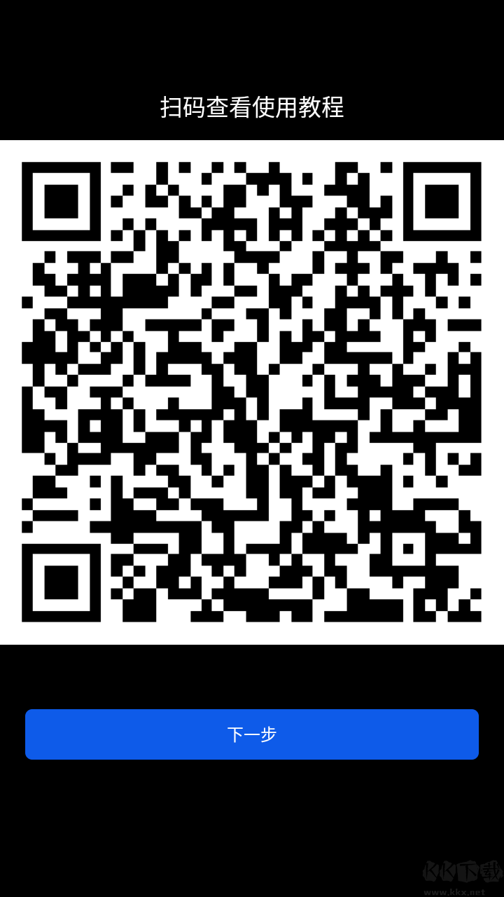 微思應(yīng)用商店最新版