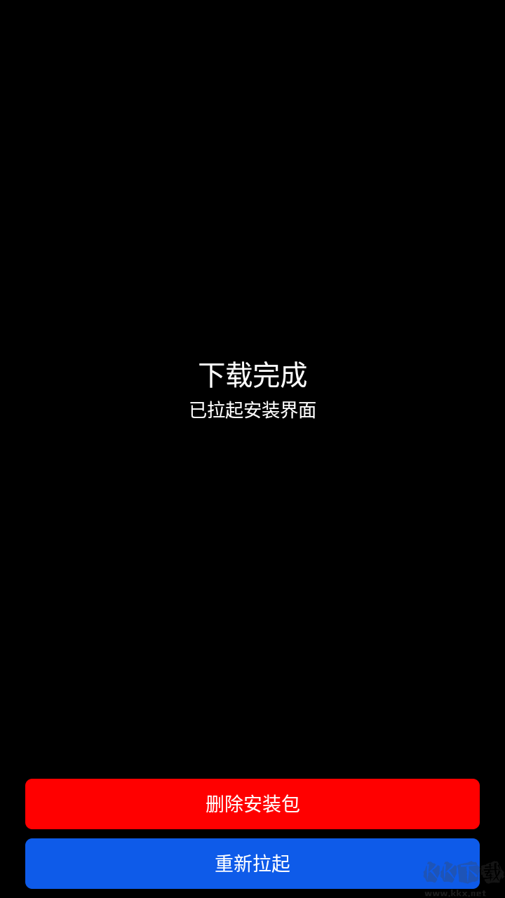 微思應(yīng)用商店最新版