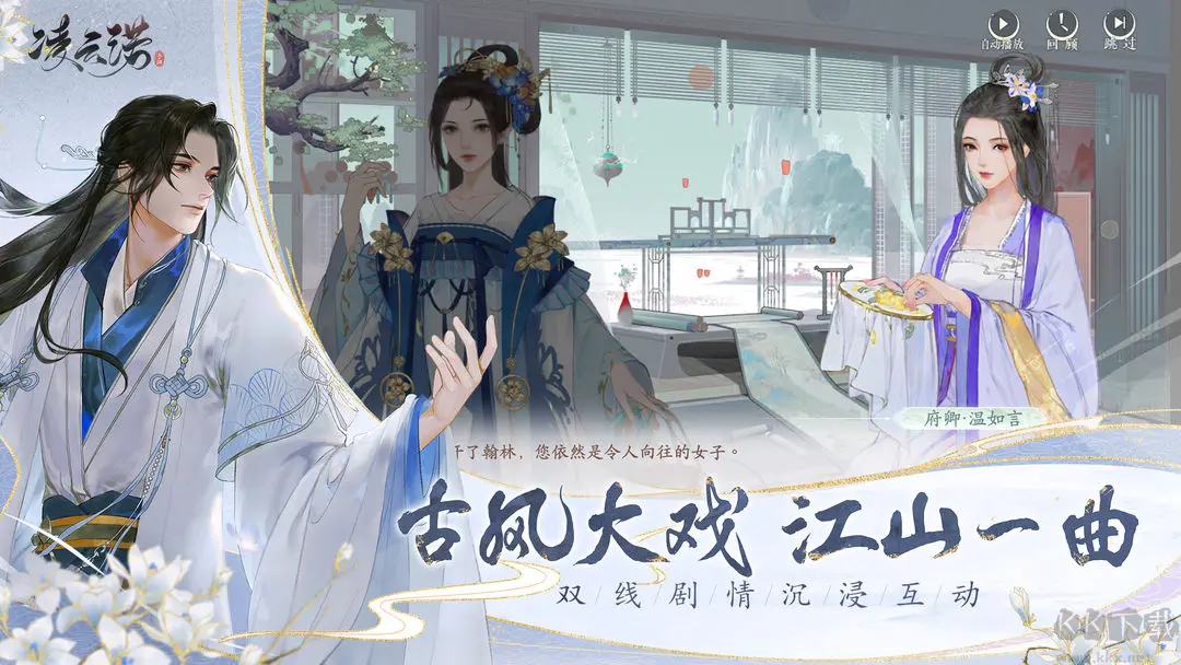 凌云諾2025官方最新版國風(fēng)戀愛向養(yǎng)成手游