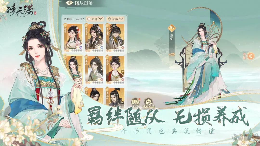 凌云諾2025官方最新版國風(fēng)戀愛向養(yǎng)成手游