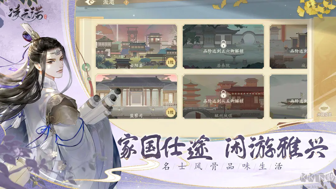 凌云諾2025官方最新版國風(fēng)戀愛向養(yǎng)成手游