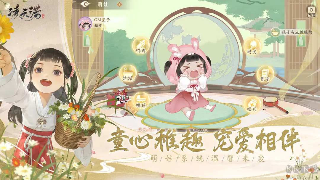 凌云諾2025官方最新版國風(fēng)戀愛向養(yǎng)成手游