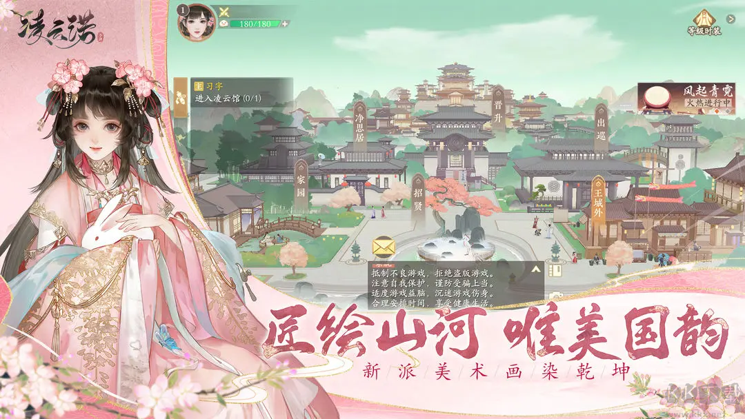 凌云諾2025官方最新版國風(fēng)戀愛向養(yǎng)成手游