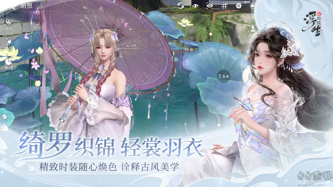 浮生憶玲瓏官方版古風(fēng)甜寵探案手游