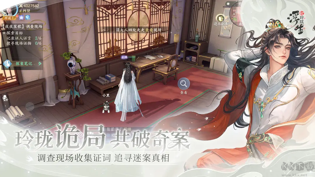 浮生憶玲瓏官方版古風(fēng)甜寵探案手游