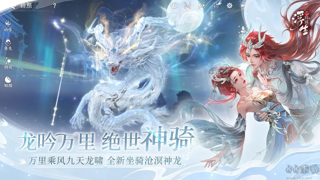 浮生憶玲瓏官方版古風(fēng)甜寵探案手游